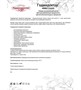 MED-08/07 «Годжидоктор» Чайный напиток. Иммутошка 2069734673