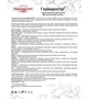MED-08/06 «Годжидоктор» Чайный напиток для мужчин 1937283211