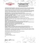 MED-08/05 «Годжидоктор» Чайный напиток для женщин 877457585