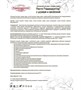 MED-08/04 «Годжидоктор» Экстракт плодово-ягодный с уснеей и весёлкой, 100 г 1383826396