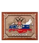 ПК-132 Панно «Россия» в подарочной коробке 25х20 415235032