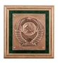 ПК- 79 Панно «Герб СССР» 28х31 208540017