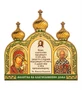 МТ- 051/04 Магнит «Благословение дома» 1594069042