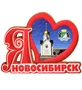 МТ- 006/29-C Магнит «Новосибирск» 1894077790