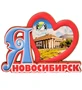 МТ- 006/29-B Магнит «Новосибирск» 1419533375
