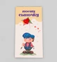 16052 Открытка «Моему сыночку» 1382697260