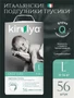Подгузники трусики размер 4 L (9-14 кг) 56 штук. Серия COMFORT 928899741