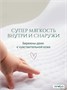 Подгузники трусики размер 3 M (6-11 кг) 58 штук. Серия COMFORT 928886935