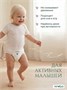 Подгузники трусики размер 6 XXL (15+ кг) 32 шт. Серия COMFORT 928940640