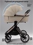 Коляска детская 2 в 1 Amarobaby Genius, бежевый AB25-10GENIUS/03
