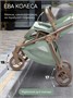 Коляска прогулочная Amarobaby, Jaunt, зеленый AB25-10JT/13