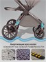 Коляска детская из экокожи 2в1 Amarobaby Motus Premium Ecco Exclusive, мокко AB26-10MOTUSF/53