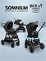 Прогулочная коляска с реверсивным блоком Amarobaby, Somnium, чёрный AB25-10SOMNIUM/09
