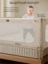 Барьер защитный для кровати Amarobaby Caveo, бежевый, 120 см. AB26-CAV/03-120