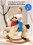 Лошадка каталка-качалка AMAROBABY (West), с колесами, бежевый, 69.5x28.5x74 см. AMARO-28W-Be