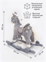 Лошадка каталка-качалка AMAROBABY (Prime), с колесами, серый, 63x35x60 см AMARO-28P-Se