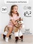Лошадка каталка AMAROBABY (Funny Horse), на колесах, бежевый AMARO-28FH-Bei