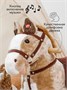 Лошадка каталка AMAROBABY (Funny Horse), на колесах, бежевый AMARO-28FH-Bei