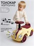Каталка-пушкар Amarobaby Retro, желтый/красный AB24-7RT/0407