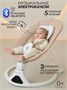 Электронные качели детские Amarobaby Funny swing, бежевый AB24-22FUN/03