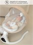 Электронные качели детские Amarobaby Funny swing, бежевый AB24-22FUN/03