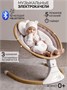 Электронные качели детские AMAROBABY ERGO SWING, бежевый AB22-22ERGO/03