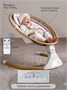 Электронные качели детские AMAROBABY ERGO SWING, бежевый AB22-22ERGO/03