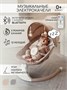 Электронные качели детские AMAROBABY LUCKY SWING, бежевый AB23-22LUCKY/03