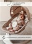 Электронные качели детские AMAROBABY LUCKY SWING, бежевый AB23-22LUCKY/03