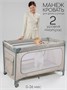 Манеж-кровать Amarobaby SMART, прямоугольный, бежевый/зеленый AMARO-26SM/0313