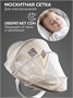 Сетка москитная для электрокачелей Amarobaby универсальная, белый АВ25-37ЕS/00