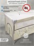 Сетка москитная для манежей Amarobaby универсальная, белая AB25-37MS/00