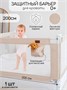 Барьер защитный для кровати Amarobaby Linear, бежевый AB-LIN-BSR-BE-200
