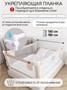 Барьер защитный для кровати Amarobaby Linear, бежевый AB-LIN-BSR-BE-200