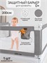 Барьер защитный для кровати Amarobaby Linear, серый AB-LIN-BSR-SE-200