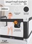 Барьер защитный для кровати Amarobaby Linear, черный AB-LIN-BSR-BL-200