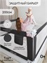 Барьер защитный для кровати Amarobaby Linear, черный AB-LIN-BSR-BL-200