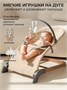 Детский шезлонг Amarobaby, Harmony, бежевый AB24-25HR/03