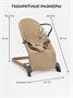 Детский шезлонг Amarobaby, Harmony, бежевый AB24-25HR/03