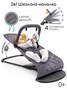 Детский шезлонг Amarobaby, Baby time, серый AB21-25BT/11