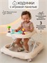 Ходунки детские с электронной игровой панелью Amarobaby, First Steps, бежевый AB23-21FS-03