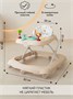 Ходунки детские с электронной игровой панелью Amarobaby, First Steps, бежевый AB23-21FS-03