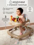 Ходунки детские с электронной игровой панелью Amarobaby, Running Baby, коричневый AB23-21RB-12