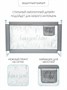 Барьер защитный для кровати AMAROBABY safety of dreams, серый AB-SOFD-BSR-SE-120