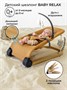 Детский шезлонг Amarobaby, Baby relax, бежевый AB22-25BR/03
