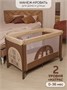 Манеж-кровать Amarobaby MULTIFORM (Smile Friends) прямоугольный, бежевый AMARO-26MSF-Be
