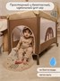 Манеж-кровать Amarobaby MULTIFORM (Smile Friends) прямоугольный, бежевый AMARO-26MSF-Be