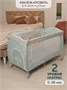 Манеж-кровать Amarobaby HAPPY PLACE (Forest) прямоугольный, голубой AMARO-26HPF/19