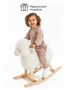 Овечка качалка AMAROBABY (Dolly), белый, 65х34х60 см. AMARO-28AD-Be