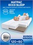 Матрас AmaroBaby со съемным чехлом, Ecco Sleep 1190 x 590 х 120 Ecco Sleep